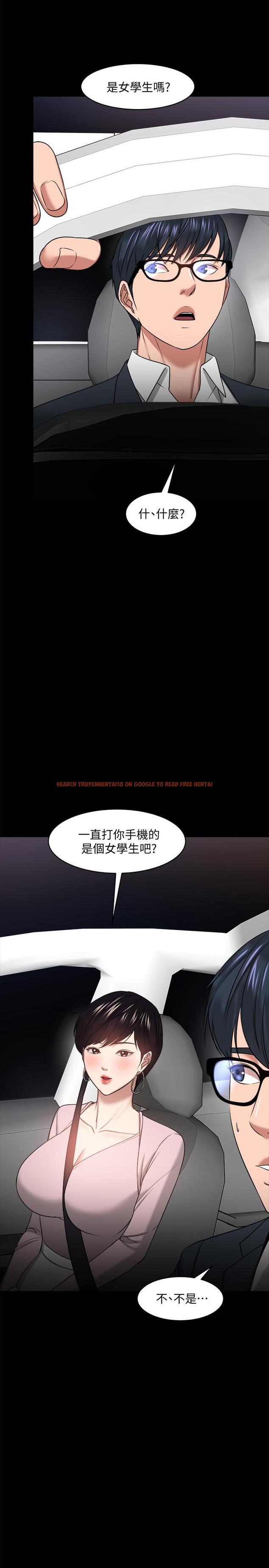 查看漫画教授，你還等什麼 - 第27話-實際又安全的選擇 - www.tymanga.com中的502878图片
