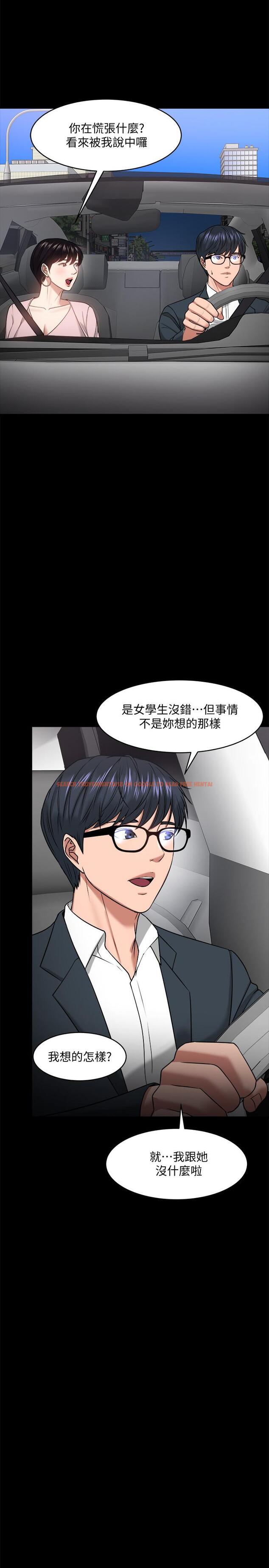 查看漫画教授，你還等什麼 - 第27話-實際又安全的選擇 - www.tymanga.com中的502879图片