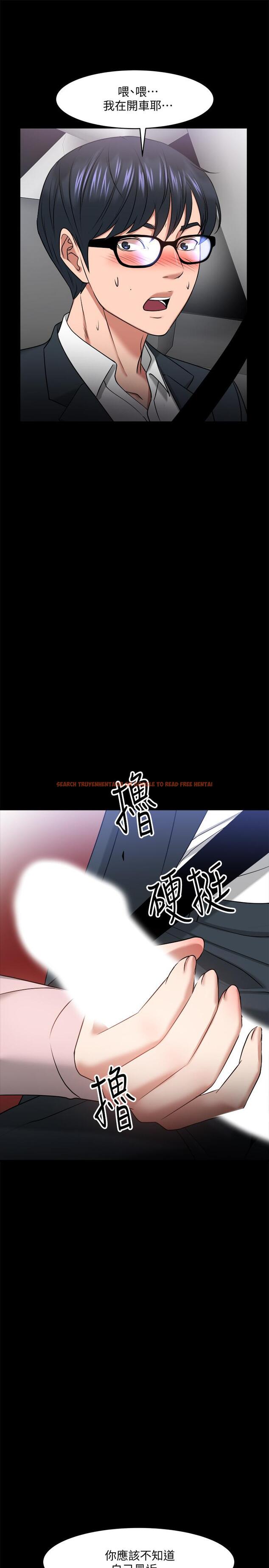 查看漫画教授，你還等什麼 - 第27話-實際又安全的選擇 - www.tymanga.com中的502893图片