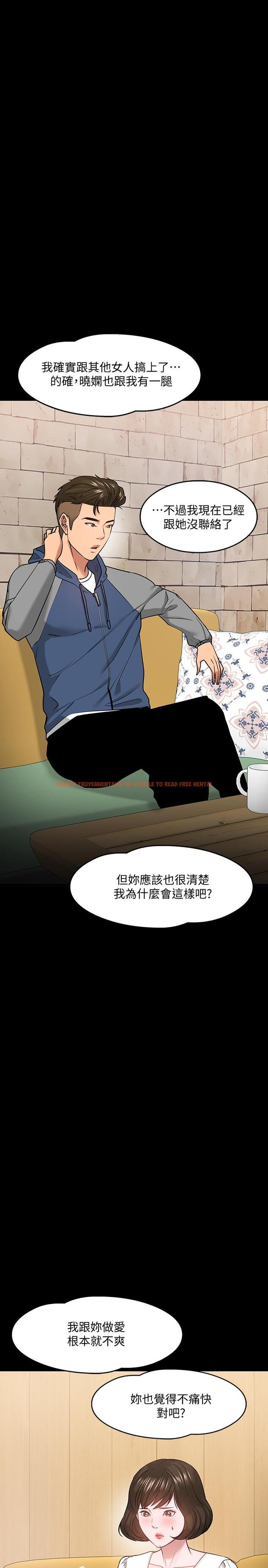 查看漫画教授，你還等什麼 - 第27話-實際又安全的選擇 - www.tymanga.com中的502901图片