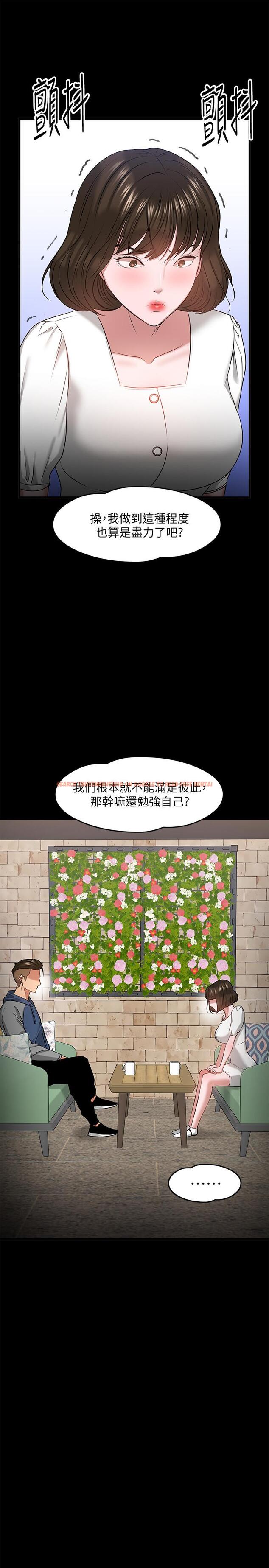 查看漫画教授，你還等什麼 - 第27話-實際又安全的選擇 - www.tymanga.com中的502904图片
