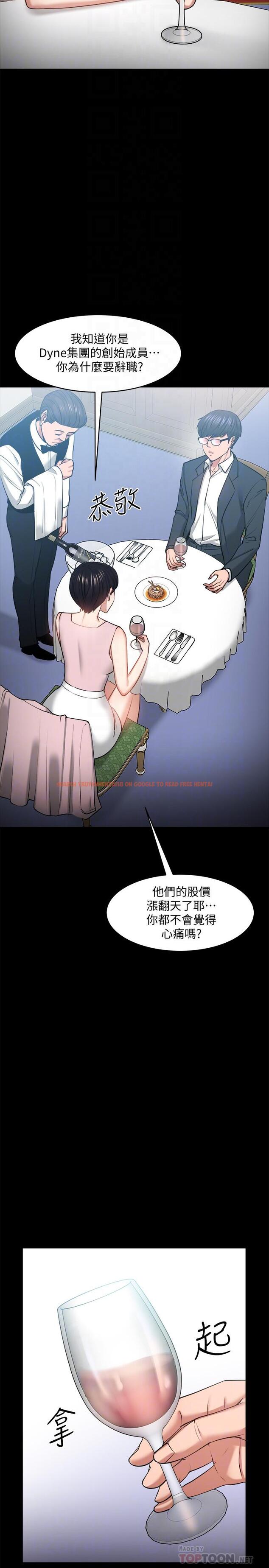 查看漫画教授，你還等什麼 - 第28話-完事後的誘人提議 - www.tymanga.com中的504462图片