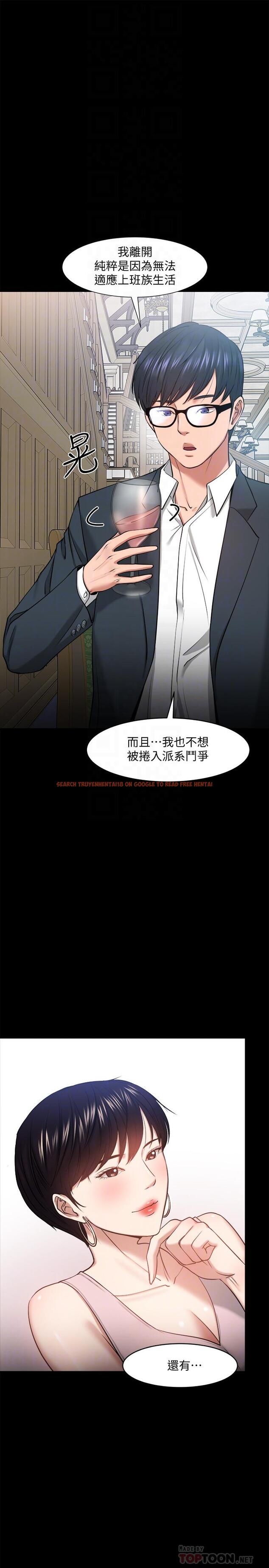 查看漫画教授，你還等什麼 - 第28話-完事後的誘人提議 - www.tymanga.com中的504464图片