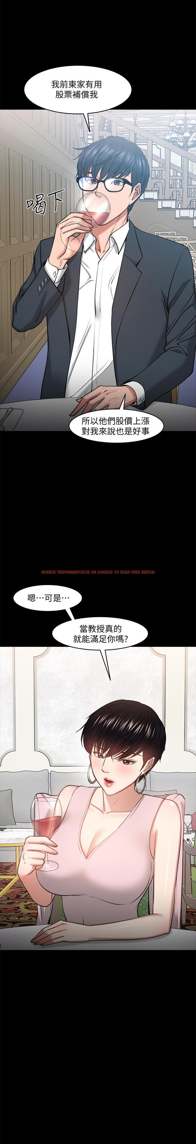 查看漫画教授，你還等什麼 - 第28話-完事後的誘人提議 - www.tymanga.com中的504465图片