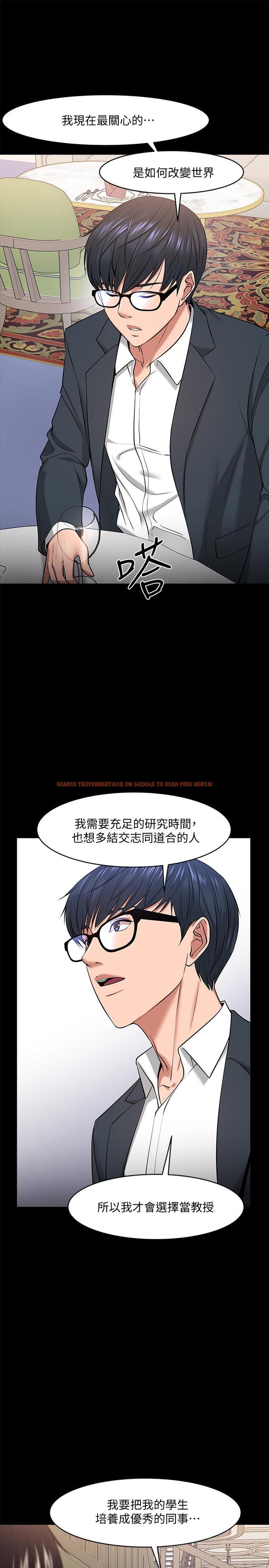 查看漫画教授，你還等什麼 - 第28話-完事後的誘人提議 - www.tymanga.com中的504467图片