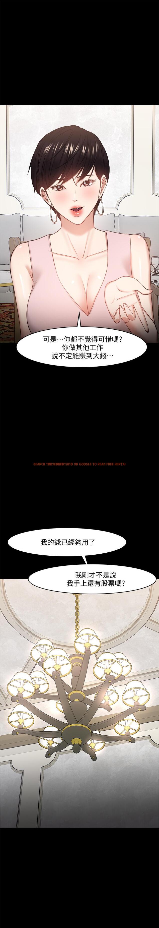 查看漫画教授，你還等什麼 - 第28話-完事後的誘人提議 - www.tymanga.com中的504469图片