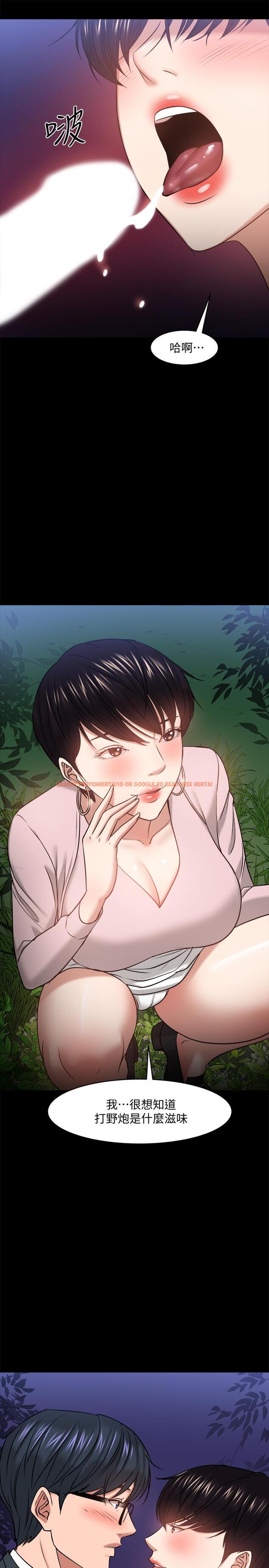 查看漫画教授，你還等什麼 - 第28話-完事後的誘人提議 - www.tymanga.com中的504477图片