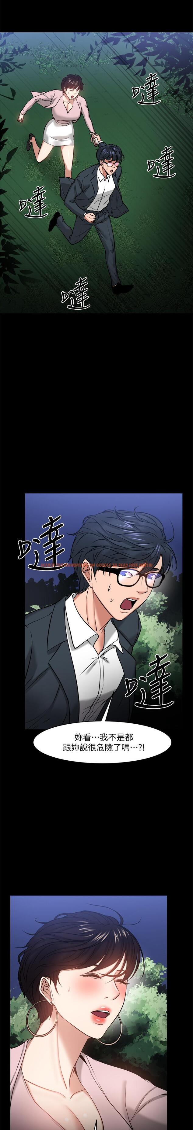 查看漫画教授，你還等什麼 - 第28話-完事後的誘人提議 - www.tymanga.com中的504483图片