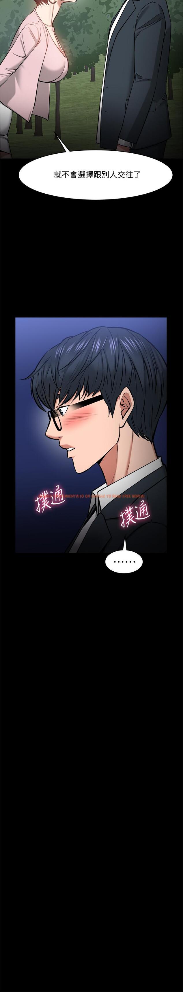查看漫画教授，你還等什麼 - 第28話-完事後的誘人提議 - www.tymanga.com中的504488图片