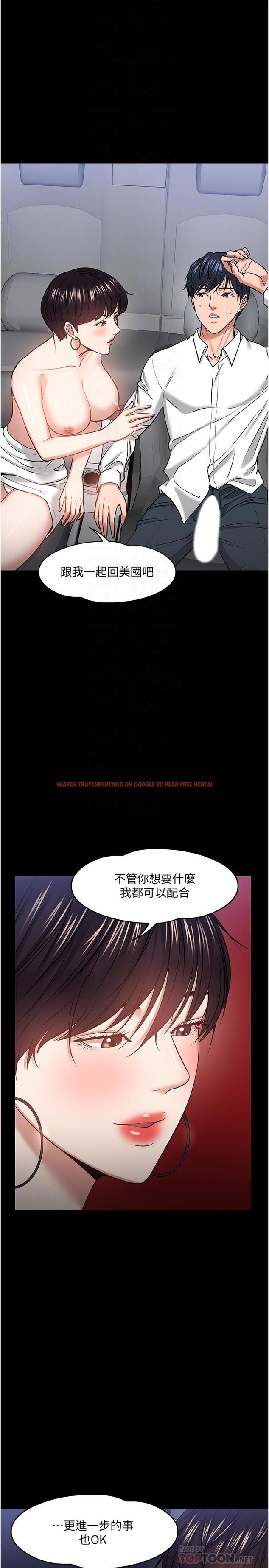 查看漫画教授，你還等什麼 - 第29話-被抓住致命弱點 - www.tymanga.com中的506312图片