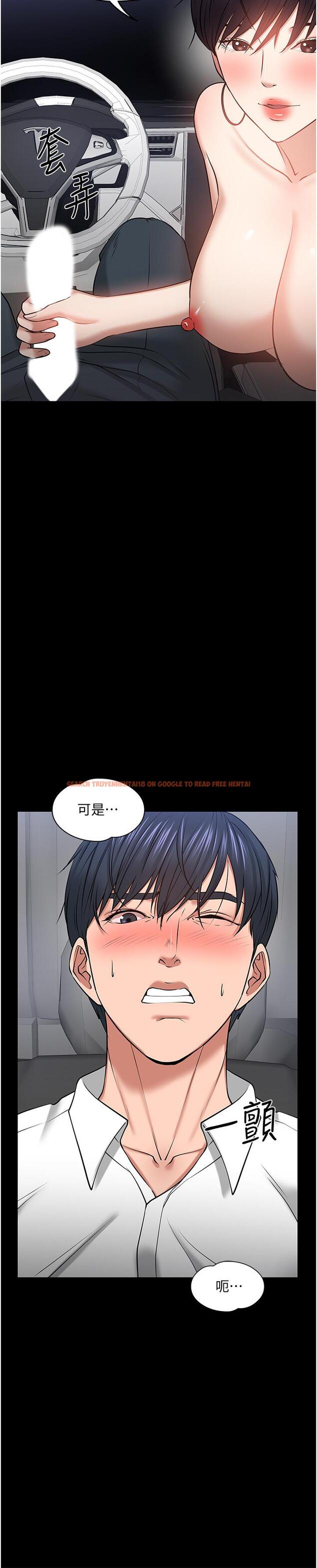 查看漫画教授，你還等什麼 - 第29話-被抓住致命弱點 - www.tymanga.com中的506313图片