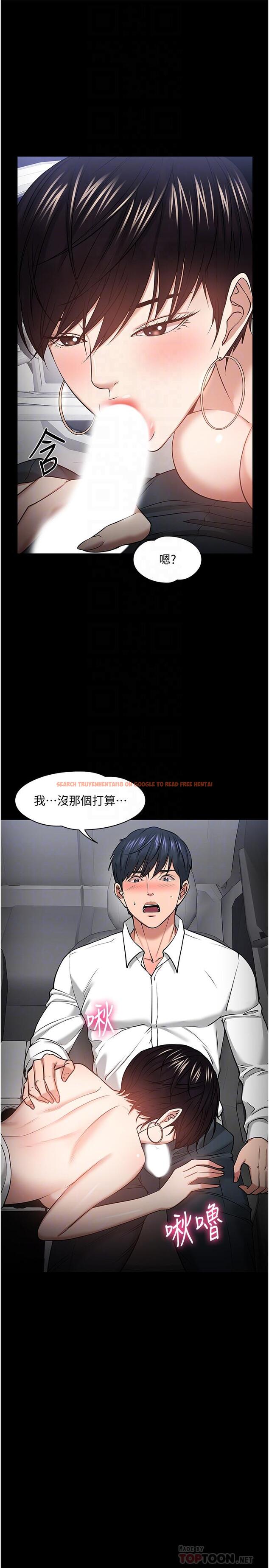 查看漫画教授，你還等什麼 - 第29話-被抓住致命弱點 - www.tymanga.com中的506314图片