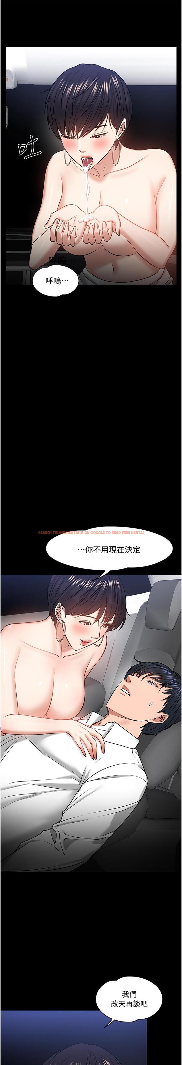 查看漫画教授，你還等什麼 - 第29話-被抓住致命弱點 - www.tymanga.com中的506317图片