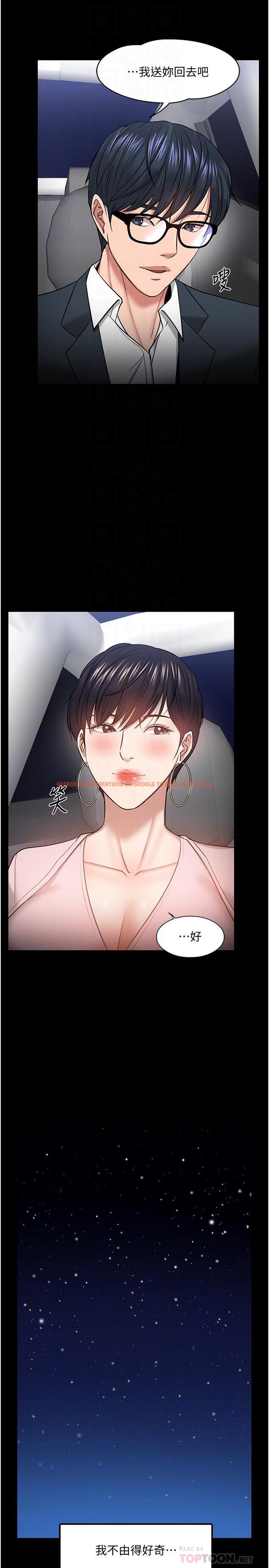 查看漫画教授，你還等什麼 - 第29話-被抓住致命弱點 - www.tymanga.com中的506324图片