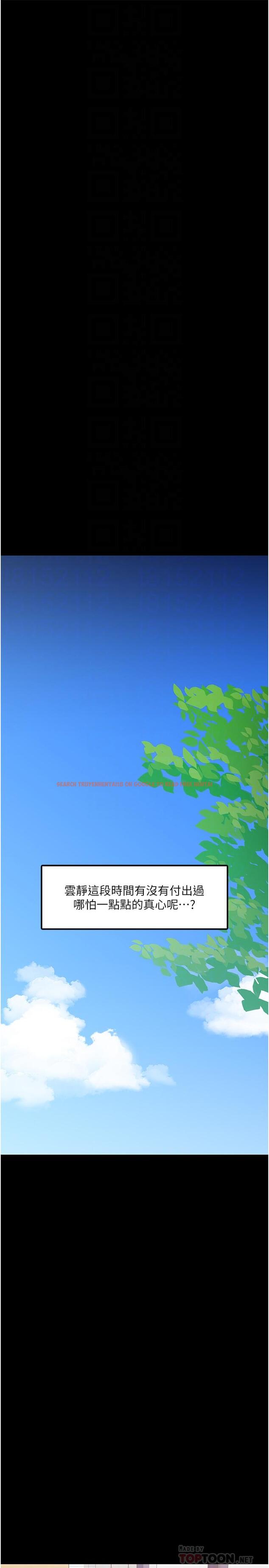 查看漫画教授，你還等什麼 - 第29話-被抓住致命弱點 - www.tymanga.com中的506326图片