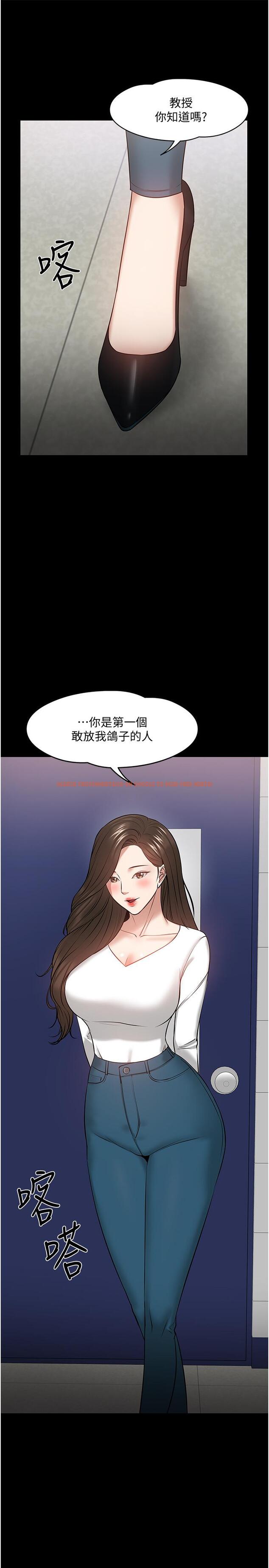 查看漫画教授，你還等什麼 - 第29話-被抓住致命弱點 - www.tymanga.com中的506329图片