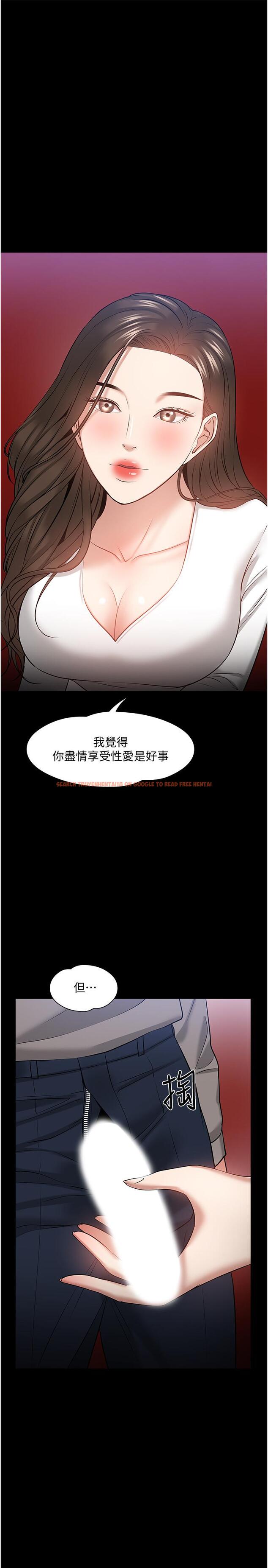 查看漫画教授，你還等什麼 - 第29話-被抓住致命弱點 - www.tymanga.com中的506335图片