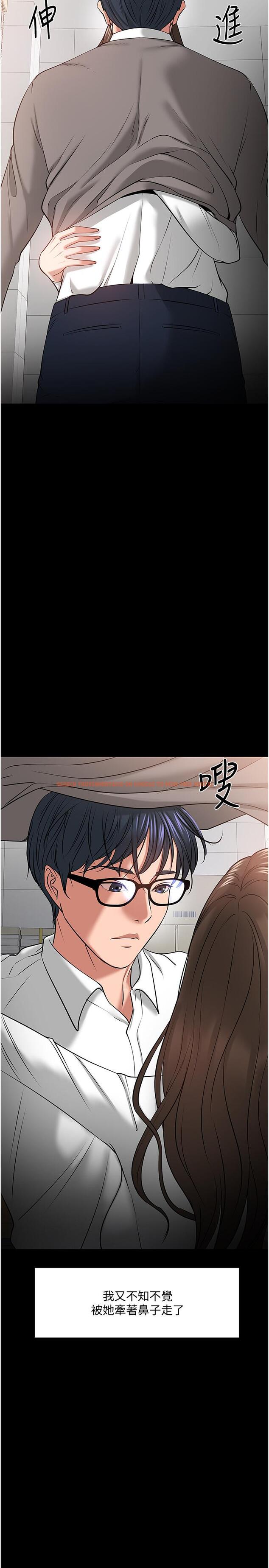 查看漫画教授，你還等什麼 - 第29話-被抓住致命弱點 - www.tymanga.com中的506339图片