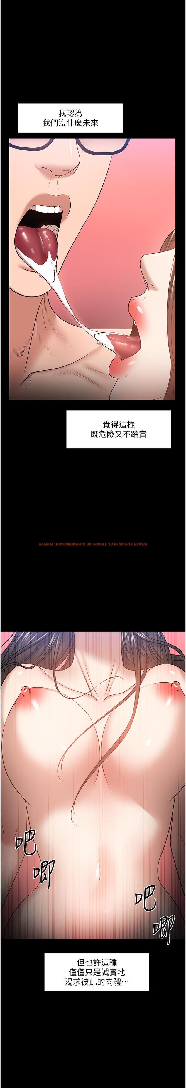 查看漫画教授，你還等什麼 - 第29話-被抓住致命弱點 - www.tymanga.com中的506342图片