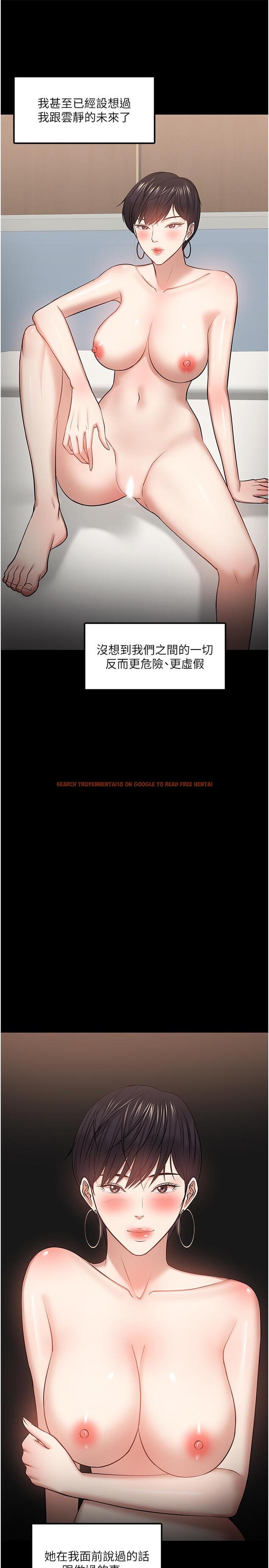 查看漫画教授，你還等什麼 - 第29話-被抓住致命弱點 - www.tymanga.com中的506347图片