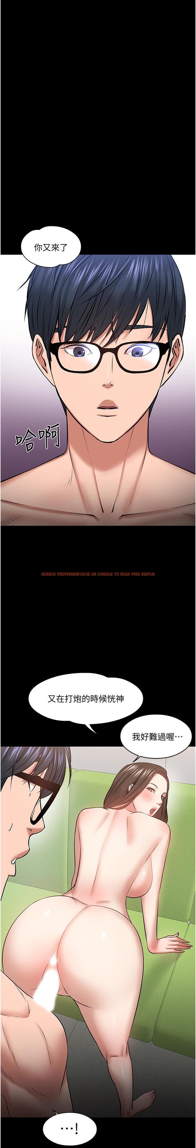 查看漫画教授，你還等什麼 - 第29話-被抓住致命弱點 - www.tymanga.com中的506351图片