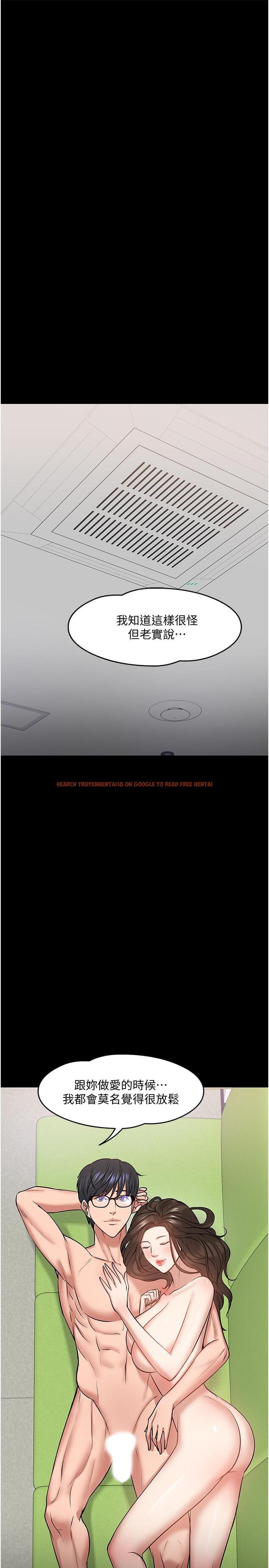 查看漫画教授，你還等什麼 - 第29話-被抓住致命弱點 - www.tymanga.com中的506356图片