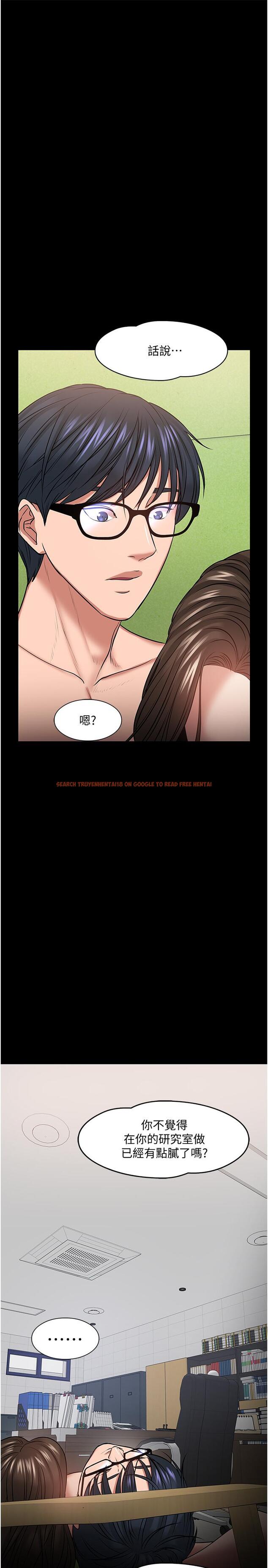 查看漫画教授，你還等什麼 - 第29話-被抓住致命弱點 - www.tymanga.com中的506359图片