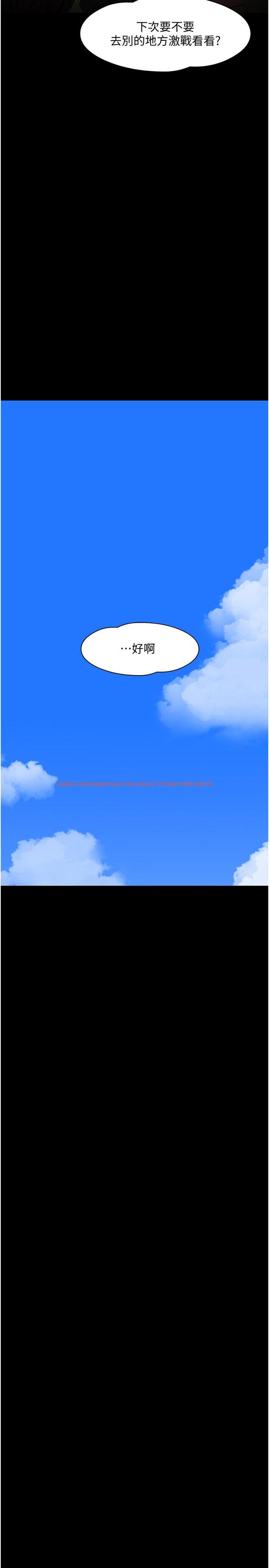查看漫画教授，你還等什麼 - 第29話-被抓住致命弱點 - www.tymanga.com中的506360图片