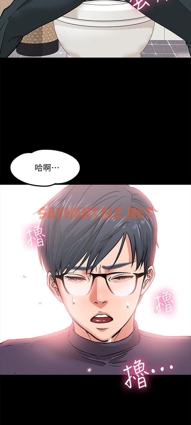 查看漫画教授，你還等什麼 - 第3話-？ - sayhentaiz.net中的465396图片