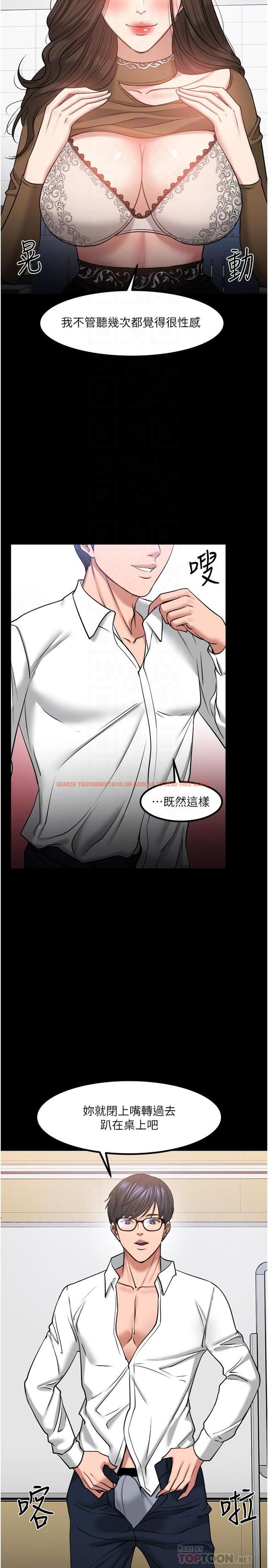查看漫画教授，你還等什麼 - 第30話-擁有致命吸引力的女人 - www.tymanga.com中的508522图片