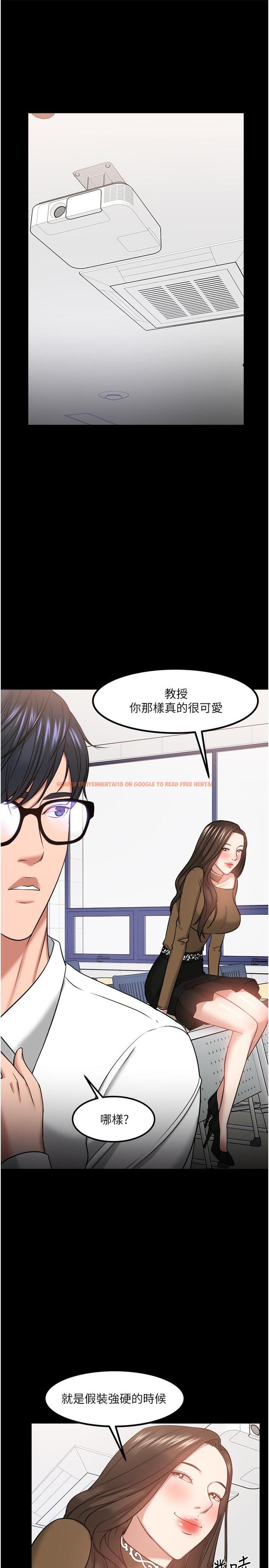 查看漫画教授，你還等什麼 - 第30話-擁有致命吸引力的女人 - www.tymanga.com中的508538图片