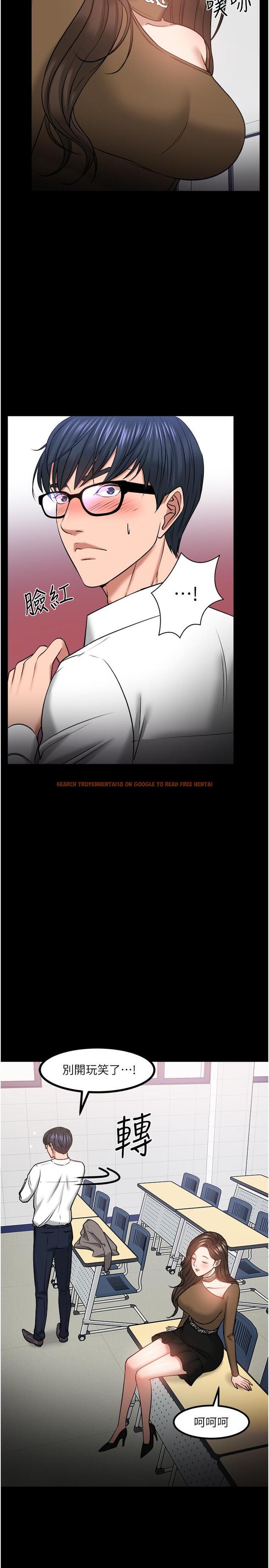 查看漫画教授，你還等什麼 - 第30話-擁有致命吸引力的女人 - www.tymanga.com中的508539图片