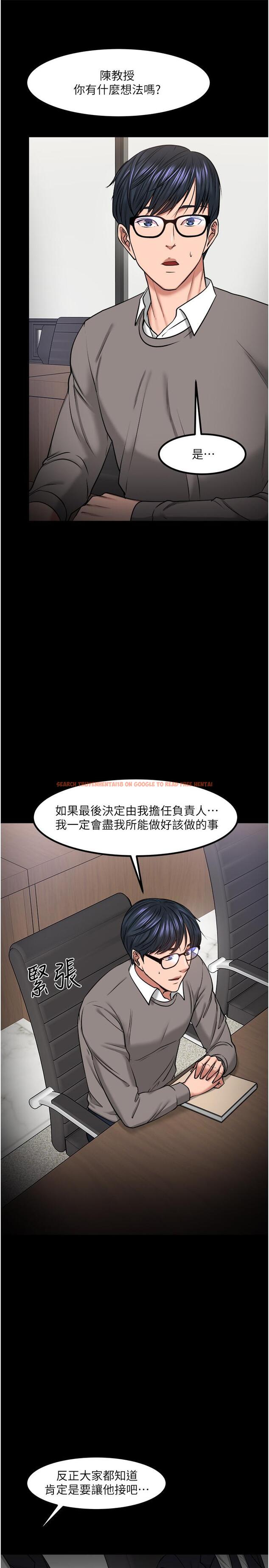 查看漫画教授，你還等什麼 - 第30話-擁有致命吸引力的女人 - www.tymanga.com中的508549图片