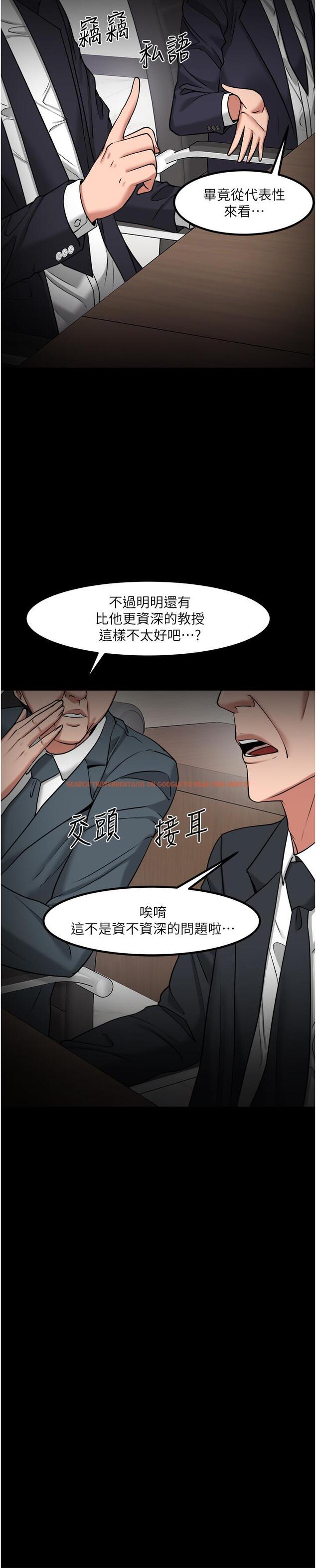 查看漫画教授，你還等什麼 - 第30話-擁有致命吸引力的女人 - www.tymanga.com中的508550图片