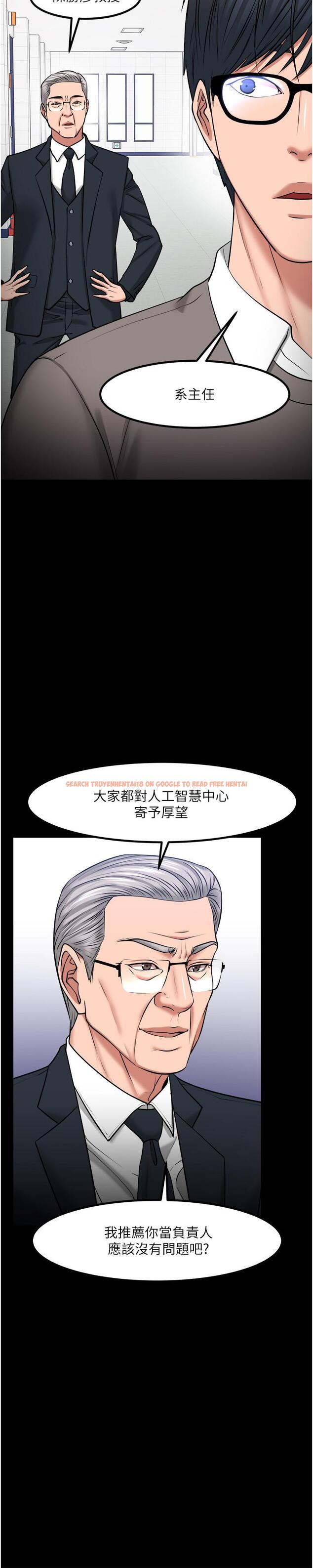 查看漫画教授，你還等什麼 - 第30話-擁有致命吸引力的女人 - www.tymanga.com中的508552图片
