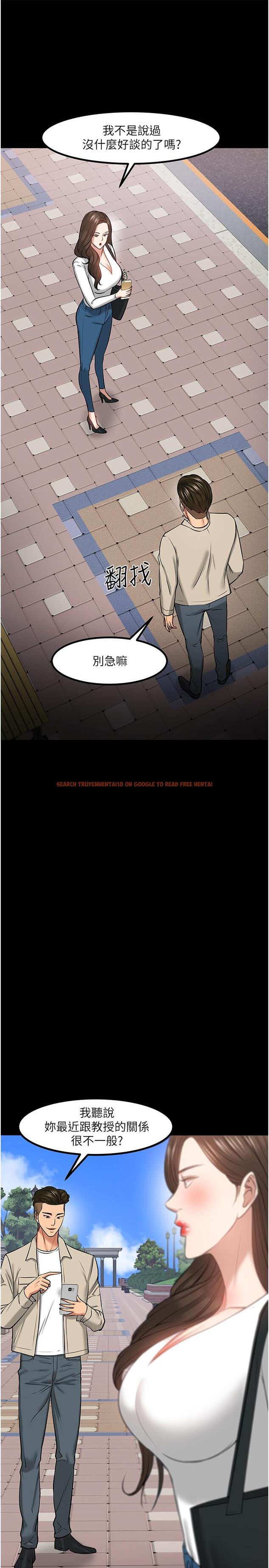 查看漫画教授，你還等什麼 - 第30話-擁有致命吸引力的女人 - www.tymanga.com中的508559图片