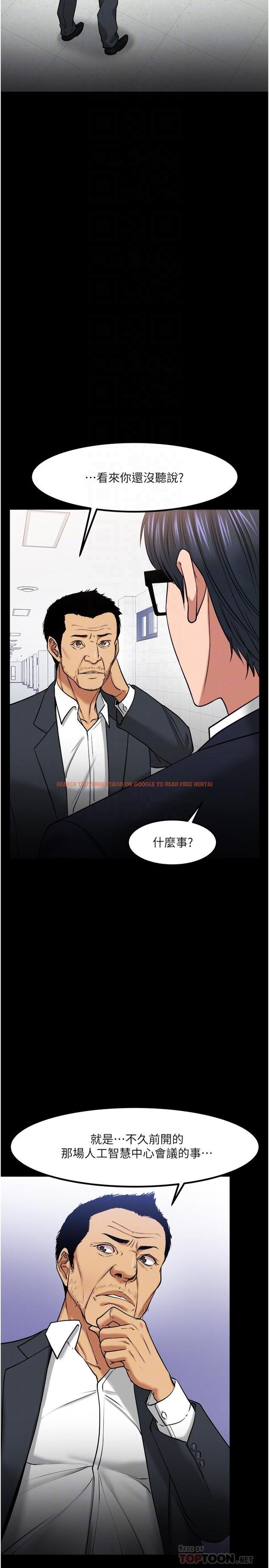 查看漫画教授，你還等什麼 - 第31話-打一巴掌再給顆糖 - www.tymanga.com中的510322图片