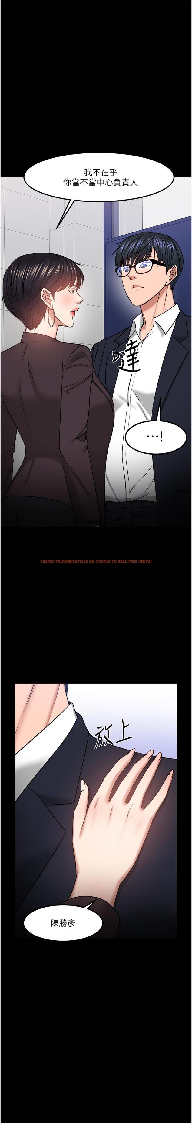 查看漫画教授，你還等什麼 - 第31話-打一巴掌再給顆糖 - www.tymanga.com中的510333图片