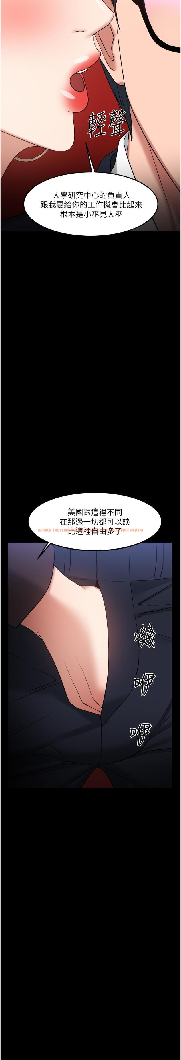 查看漫画教授，你還等什麼 - 第31話-打一巴掌再給顆糖 - www.tymanga.com中的510337图片