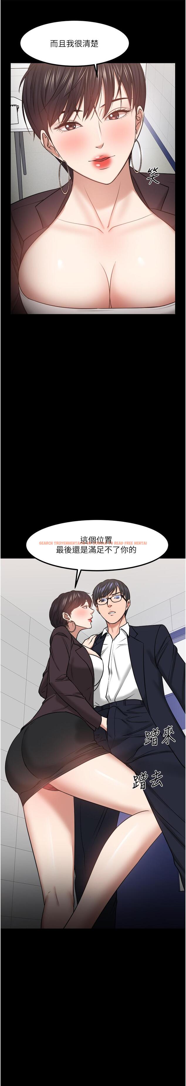 查看漫画教授，你還等什麼 - 第31話-打一巴掌再給顆糖 - www.tymanga.com中的510339图片
