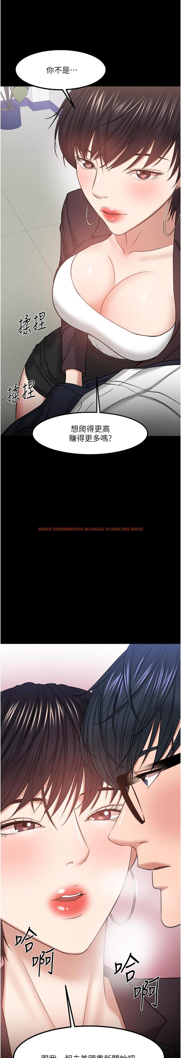 查看漫画教授，你還等什麼 - 第31話-打一巴掌再給顆糖 - www.tymanga.com中的510340图片