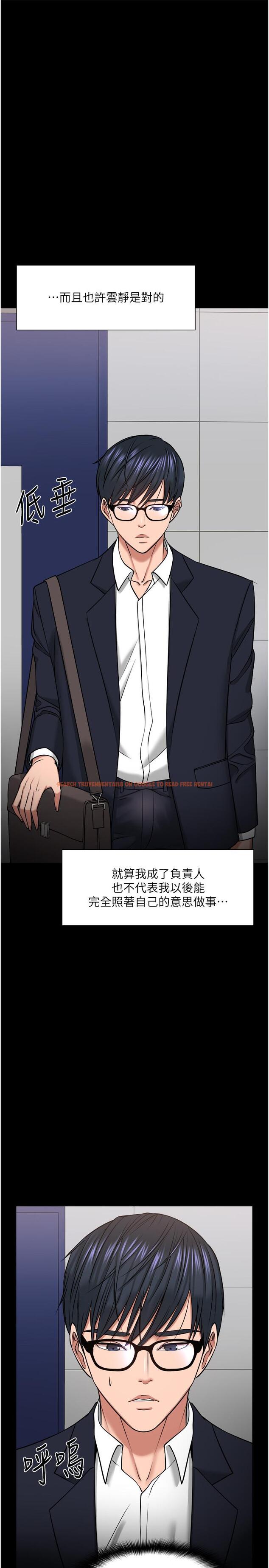 查看漫画教授，你還等什麼 - 第31話-打一巴掌再給顆糖 - www.tymanga.com中的510350图片