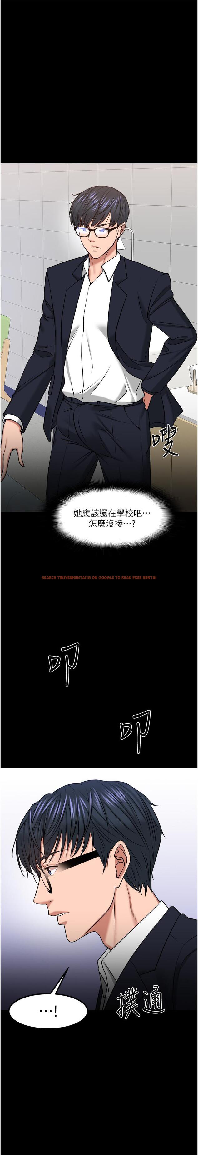 查看漫画教授，你還等什麼 - 第31話-打一巴掌再給顆糖 - www.tymanga.com中的510356图片