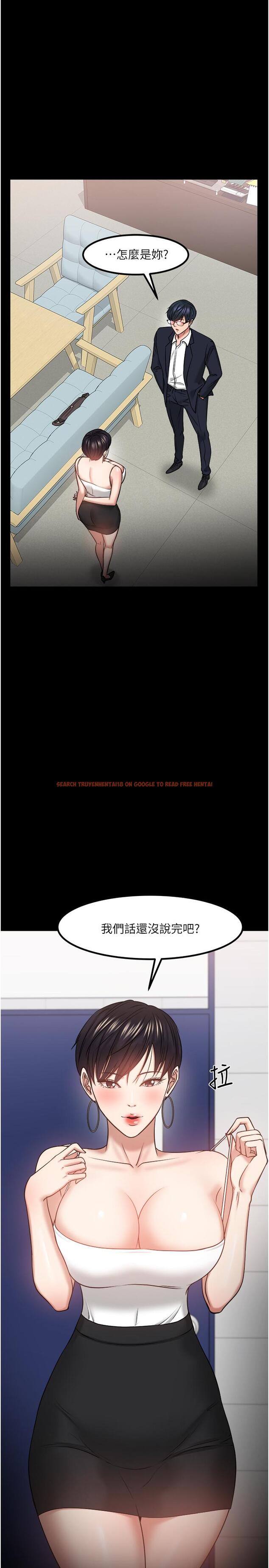 查看漫画教授，你還等什麼 - 第31話-打一巴掌再給顆糖 - www.tymanga.com中的510360图片