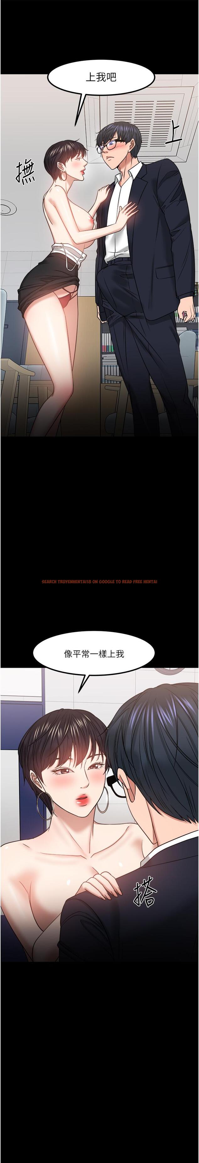 查看漫画教授，你還等什麼 - 第31話-打一巴掌再給顆糖 - www.tymanga.com中的510367图片
