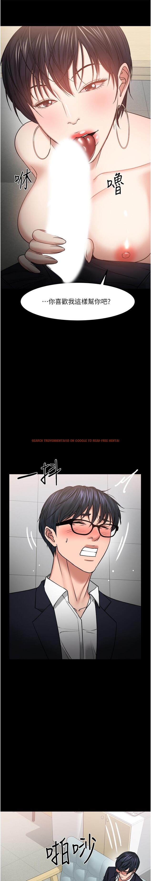 查看漫画教授，你還等什麼 - 第32話-其實你也很想要吧 - www.tymanga.com中的512298图片