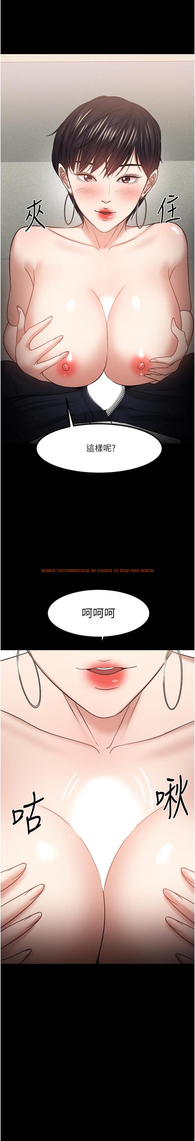 查看漫画教授，你還等什麼 - 第32話-其實你也很想要吧 - www.tymanga.com中的512300图片