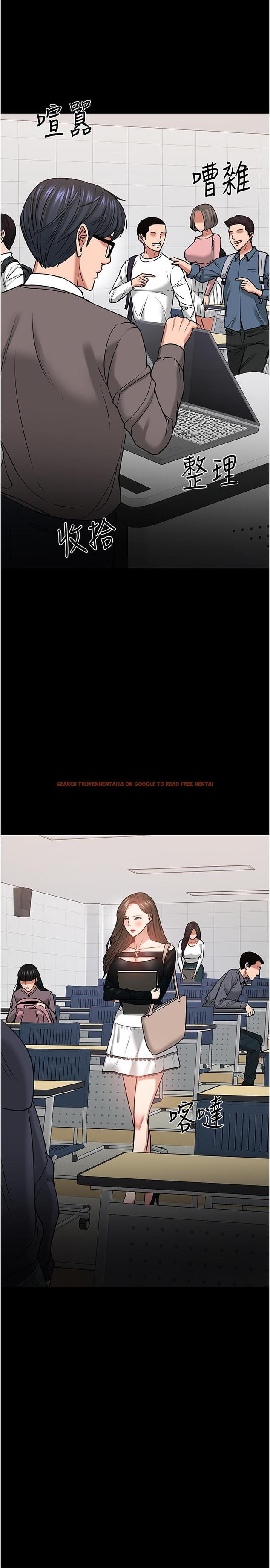 查看漫画教授，你還等什麼 - 第33話-不知不覺對學生暈船 - tymanga.com中的514034图片