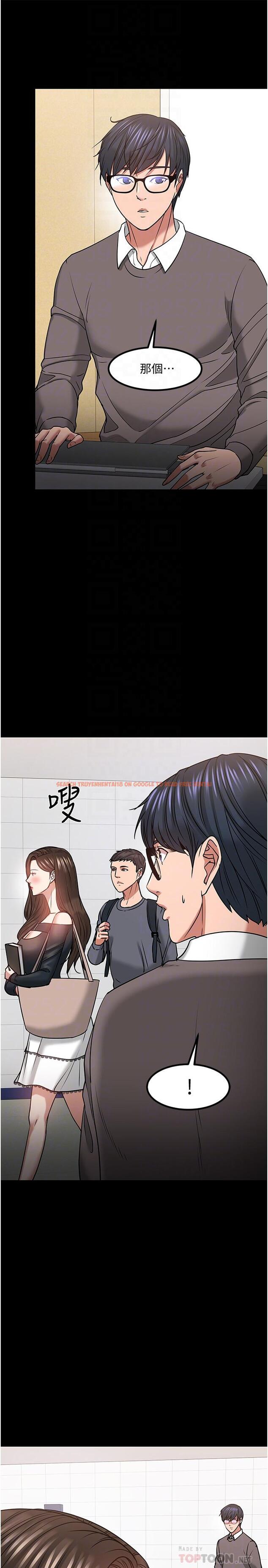 查看漫画教授，你還等什麼 - 第33話-不知不覺對學生暈船 - tymanga.com中的514035图片