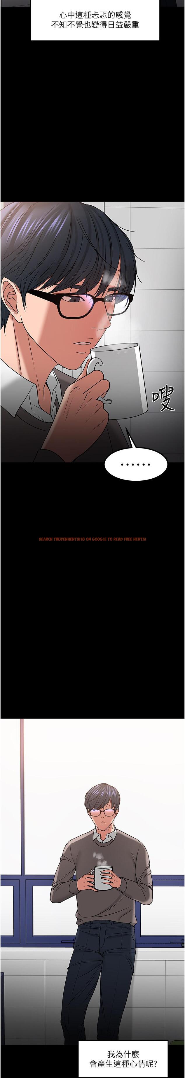查看漫画教授，你還等什麼 - 第33話-不知不覺對學生暈船 - tymanga.com中的514044图片